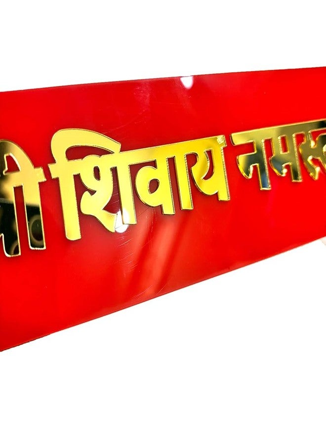 DEEP PRINT Shree Shivay Namastubhyam Mantra Mahakal Home Wall Hanging Plate Door Spritual Quote Red Acrylic - Image 5